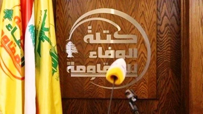 Hezbollah Loyalty to Resistance